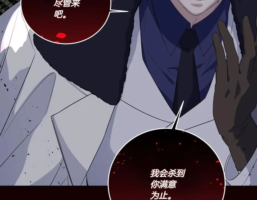 第68话 惊喜变惊讶 第115页