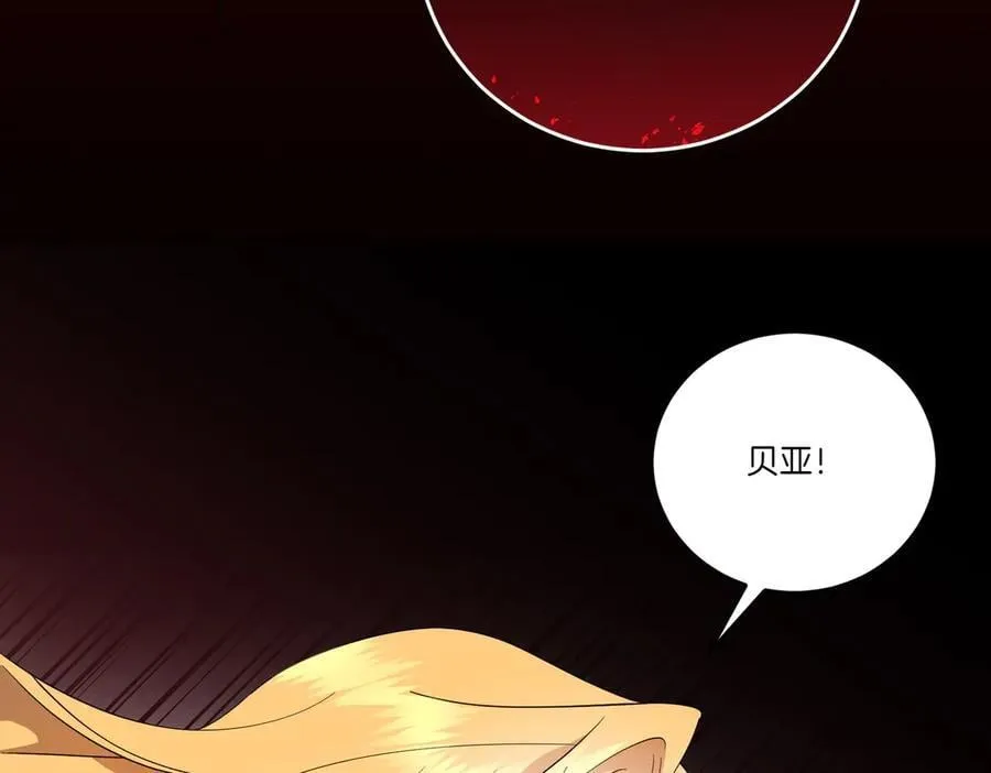 第68话 惊喜变惊讶 第116页