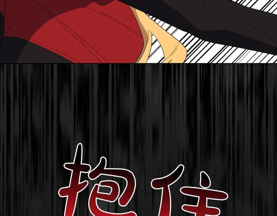 第68话 惊喜变惊讶 第118页