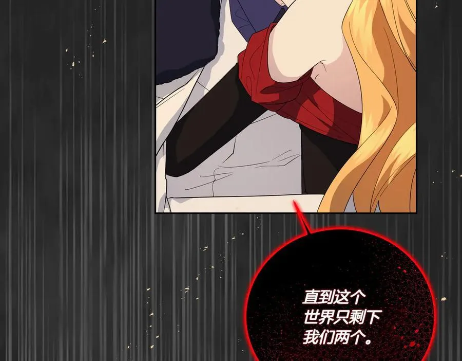 第68话 惊喜变惊讶 第120页