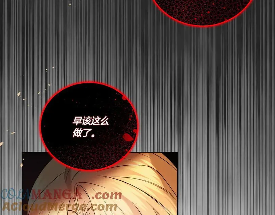 第68话 惊喜变惊讶 第121页