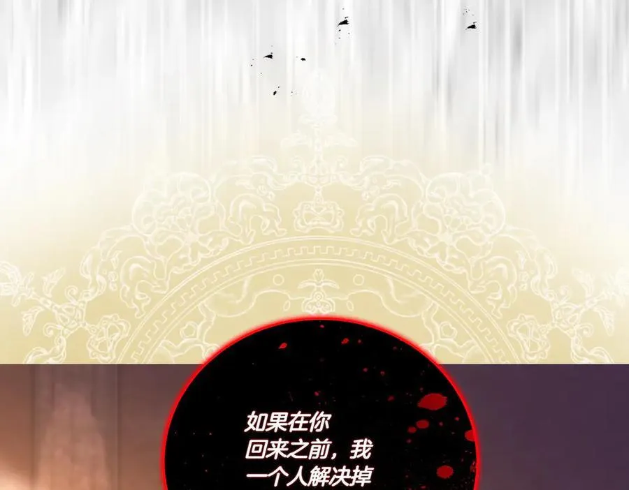 第68话 惊喜变惊讶 第123页
