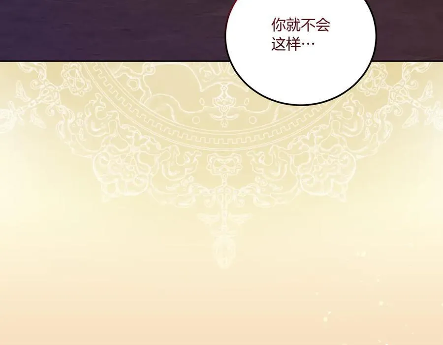 第68话 惊喜变惊讶 第126页