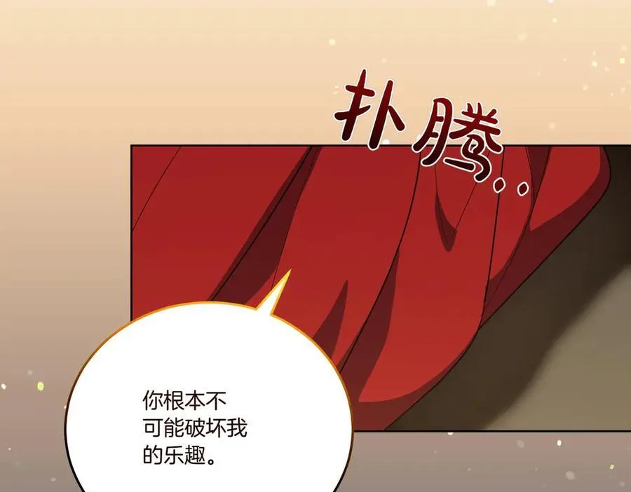 第68话 惊喜变惊讶 第127页