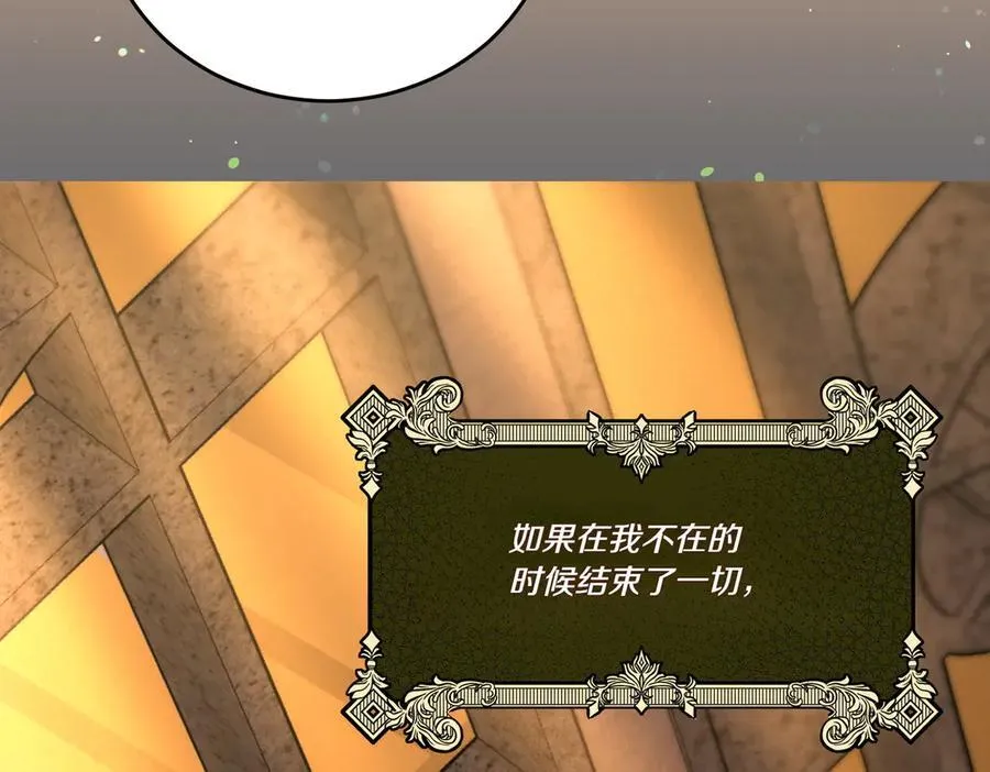 第68话 惊喜变惊讶 第128页
