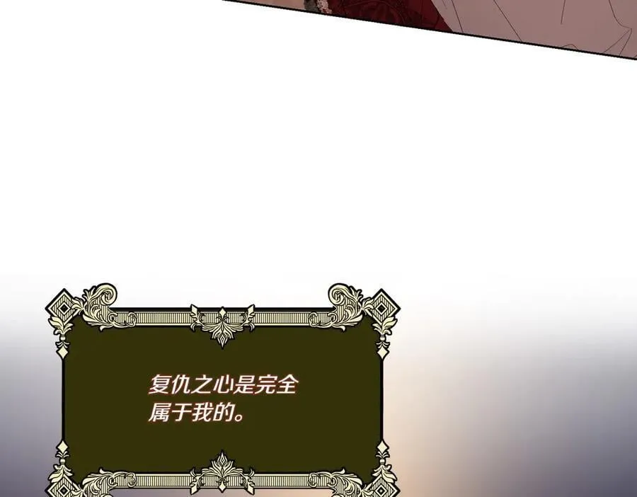 第68话 惊喜变惊讶 第132页