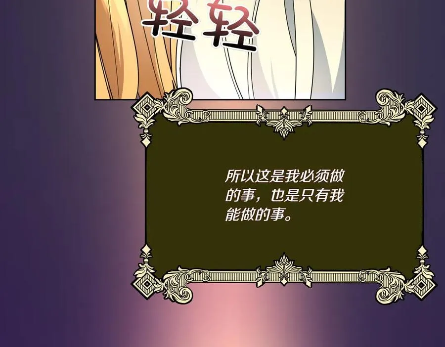 第68话 惊喜变惊讶 第134页