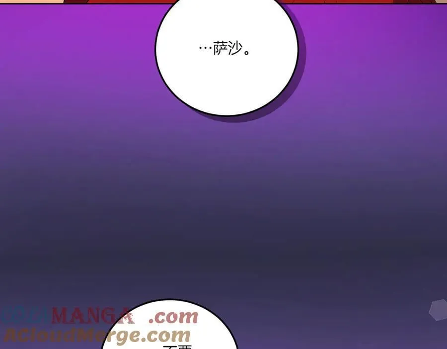 第68话 惊喜变惊讶 第137页