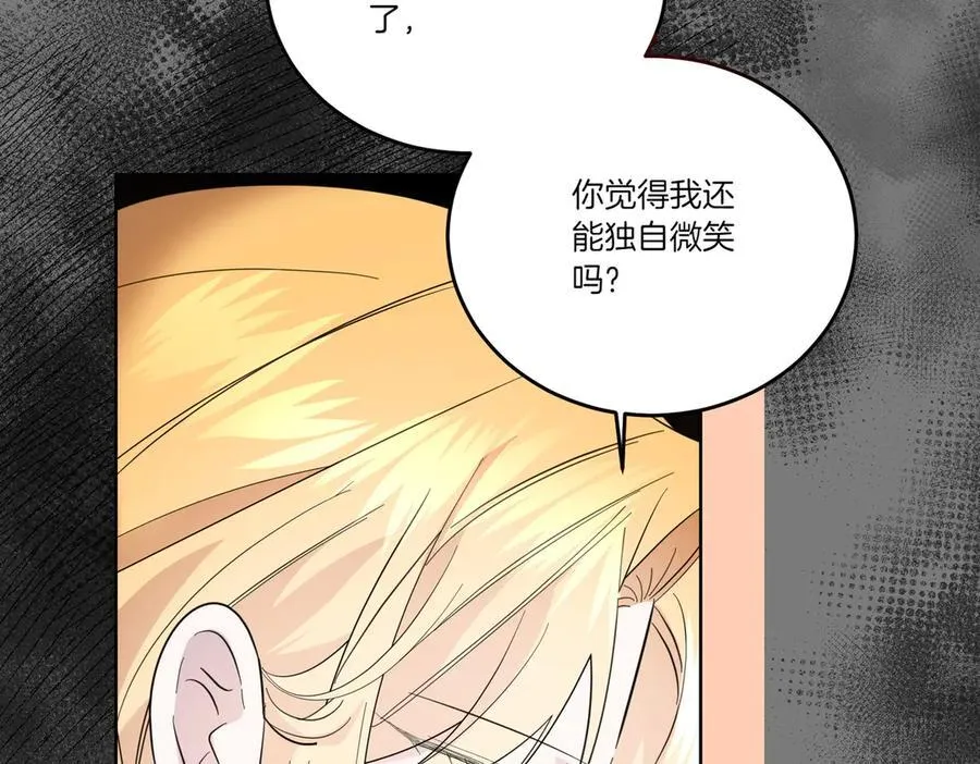 第68话 惊喜变惊讶 第146页