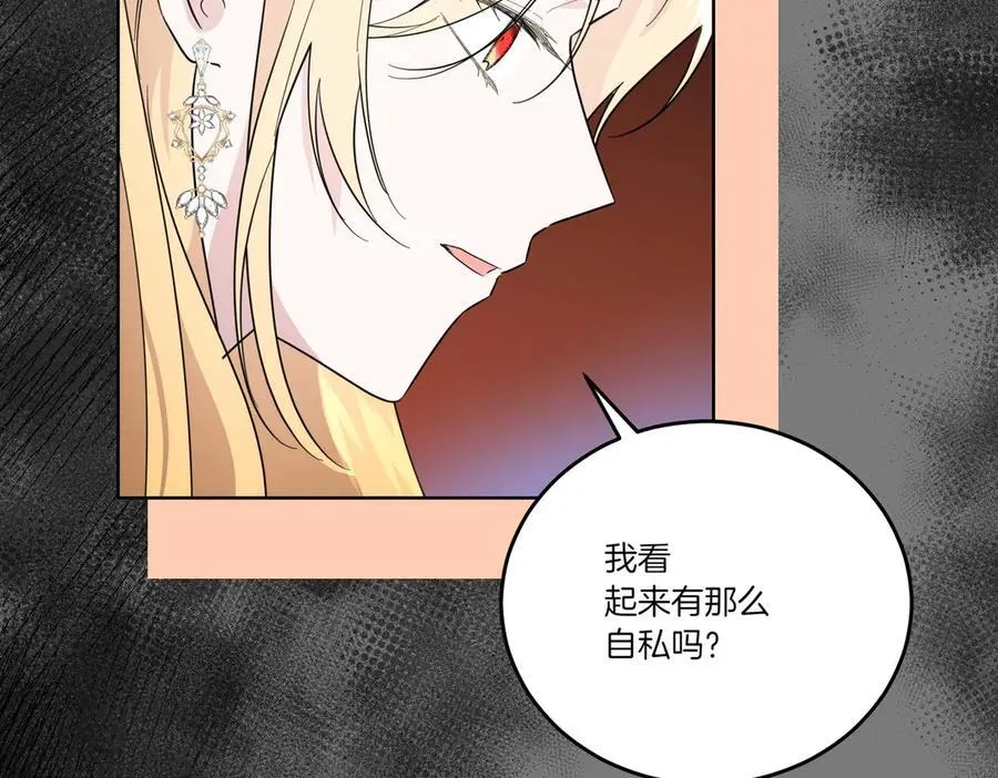 第68话 惊喜变惊讶 第147页