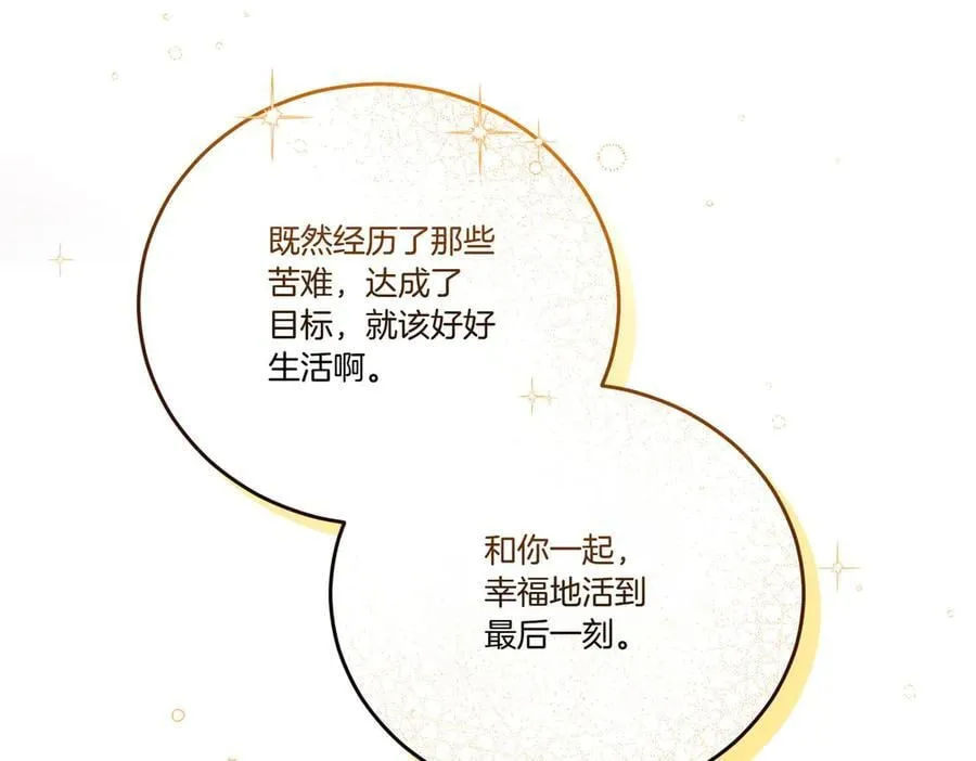 第68话 惊喜变惊讶 第151页