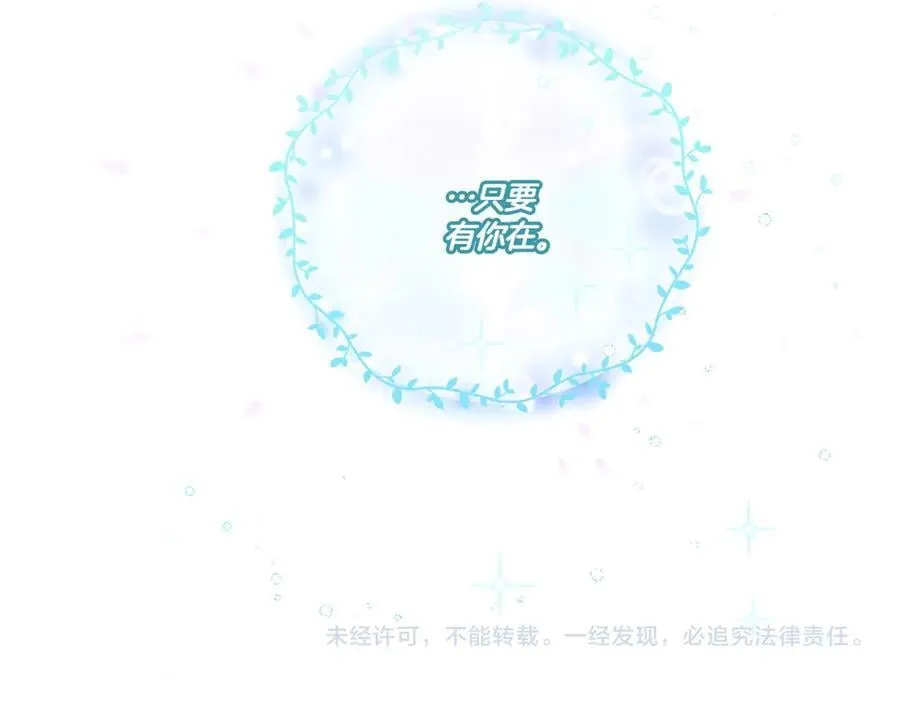 第68话 惊喜变惊讶 第156页