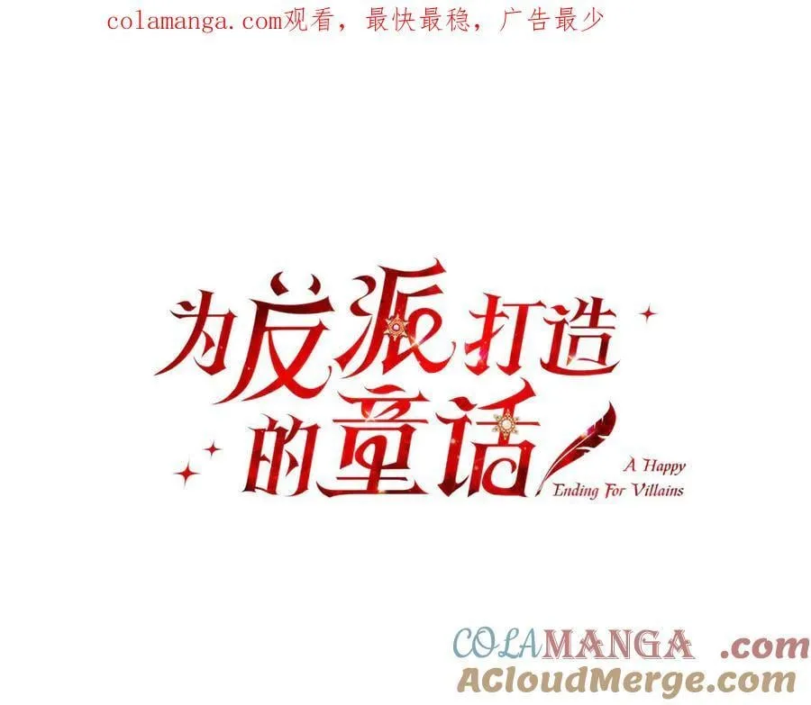 第69话 信任 第1页