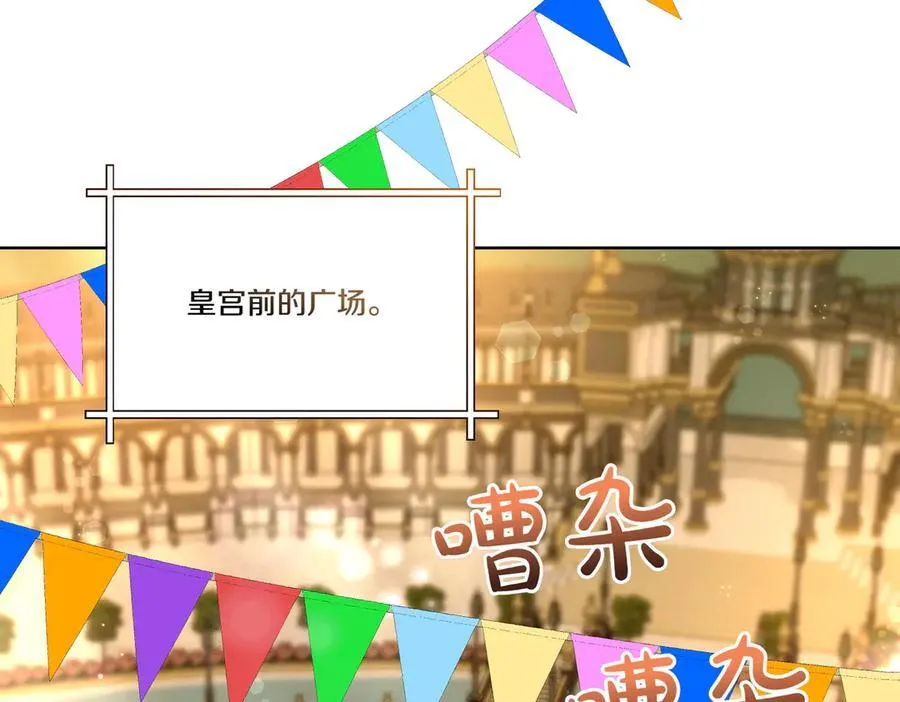 第69话 信任 第3页