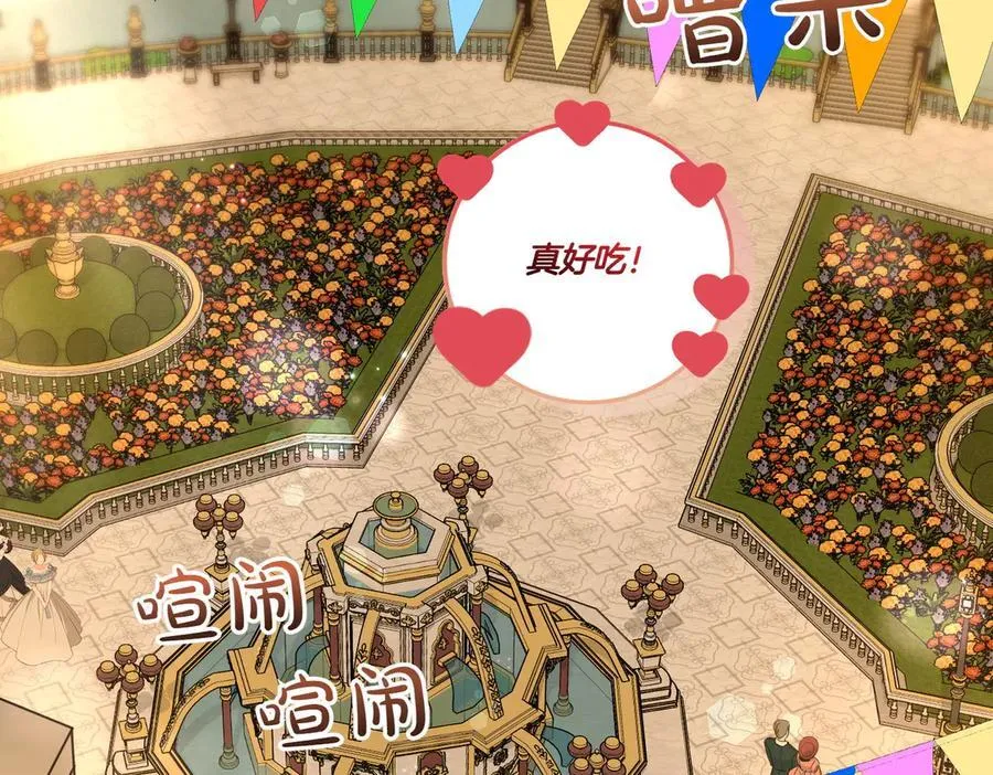 第69话 信任 第4页