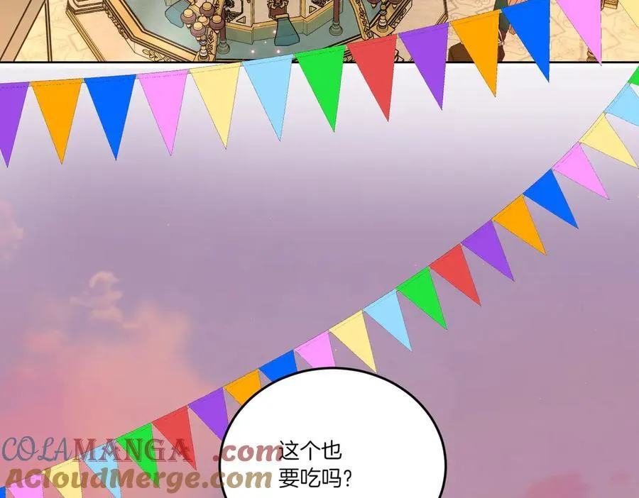 第69话 信任 第5页