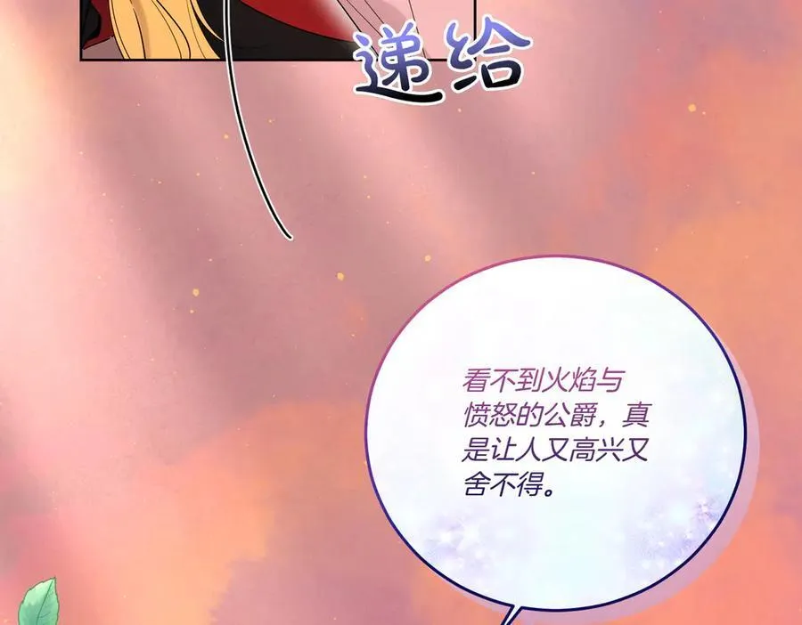 第69话 信任 第7页