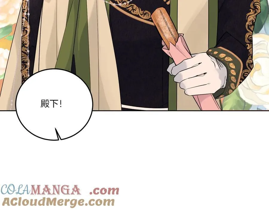 第69话 信任 第9页