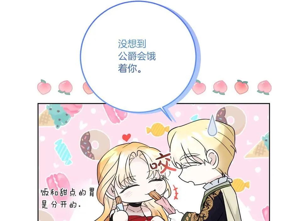 第69话 信任 第10页
