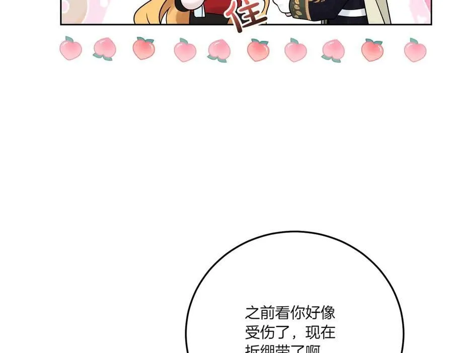 第69话 信任 第11页