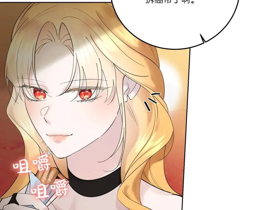 第69话 信任 第12页
