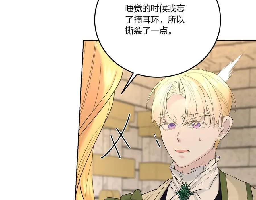 第69话 信任 第14页