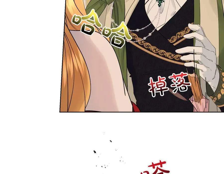 第69话 信任 第15页