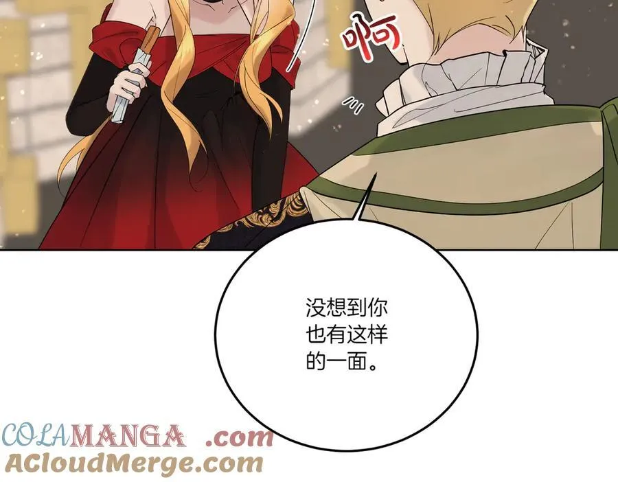 第69话 信任 第17页