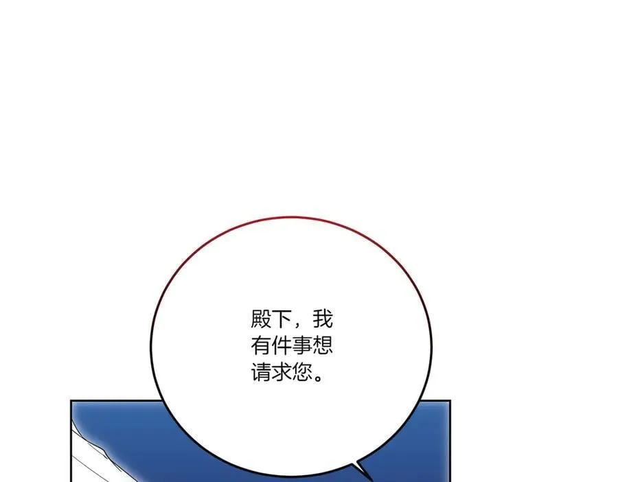 第69话 信任 第18页