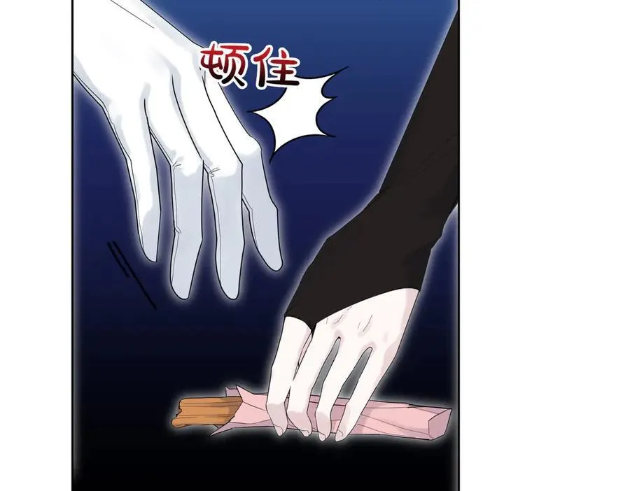 第69话 信任 第19页
