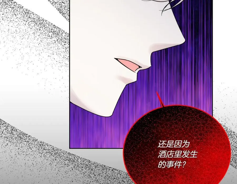 第69话 信任 第22页