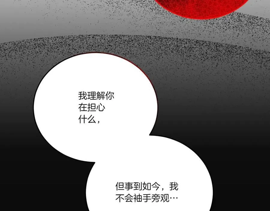 第69话 信任 第23页