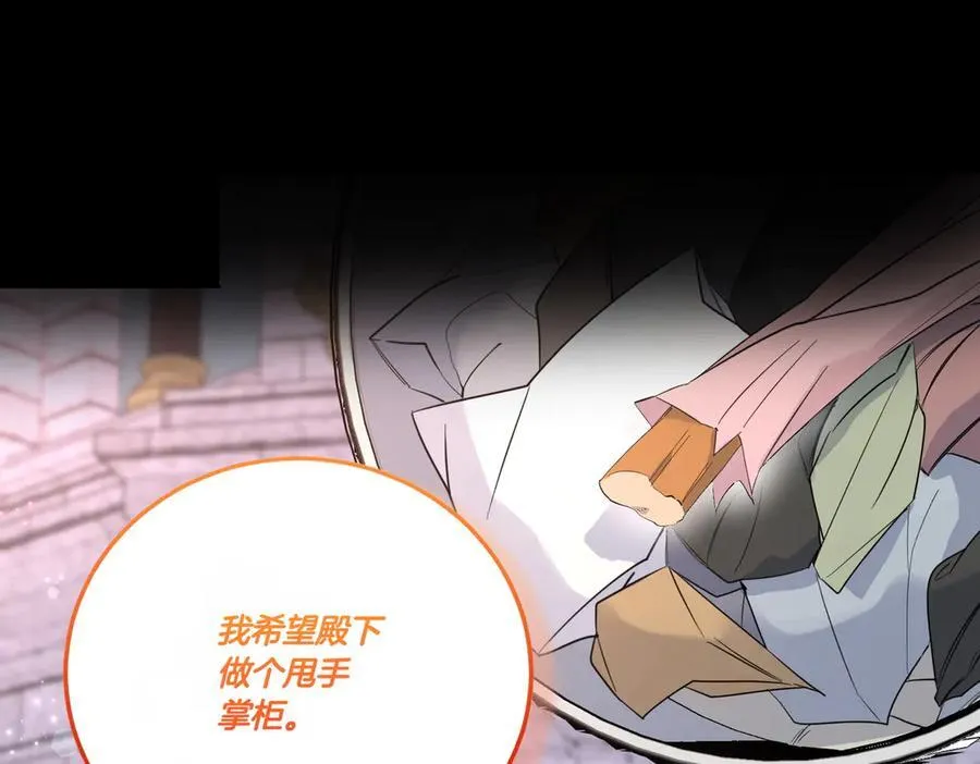 第69话 信任 第26页