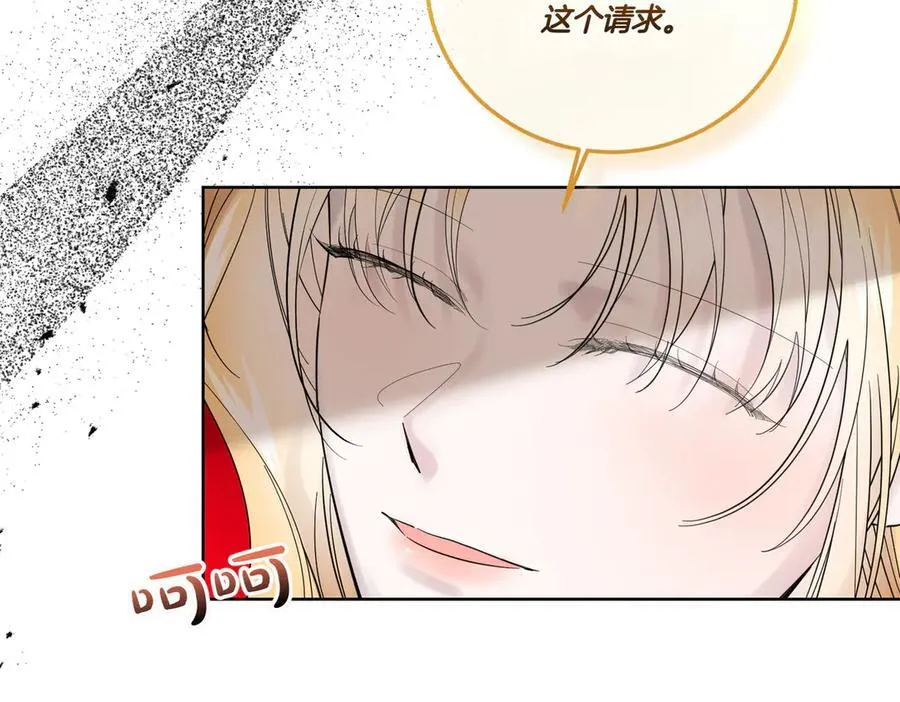 第69话 信任 第31页