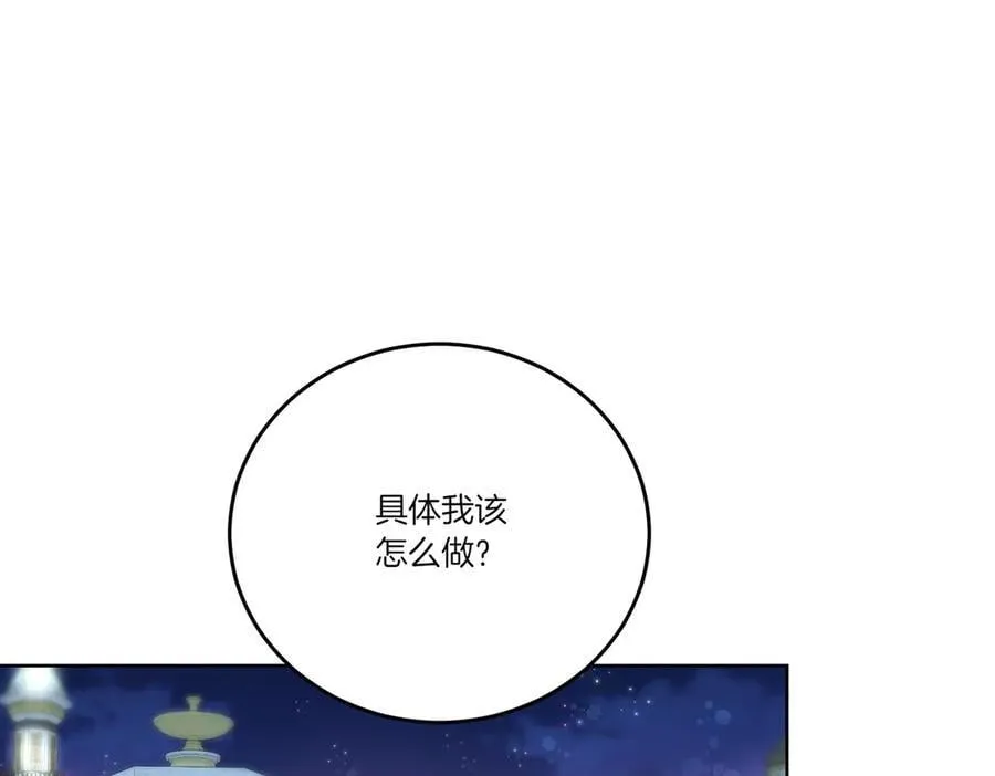 第69话 信任 第32页