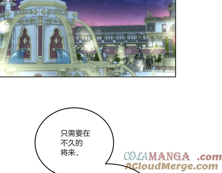 第69话 信任 第33页
