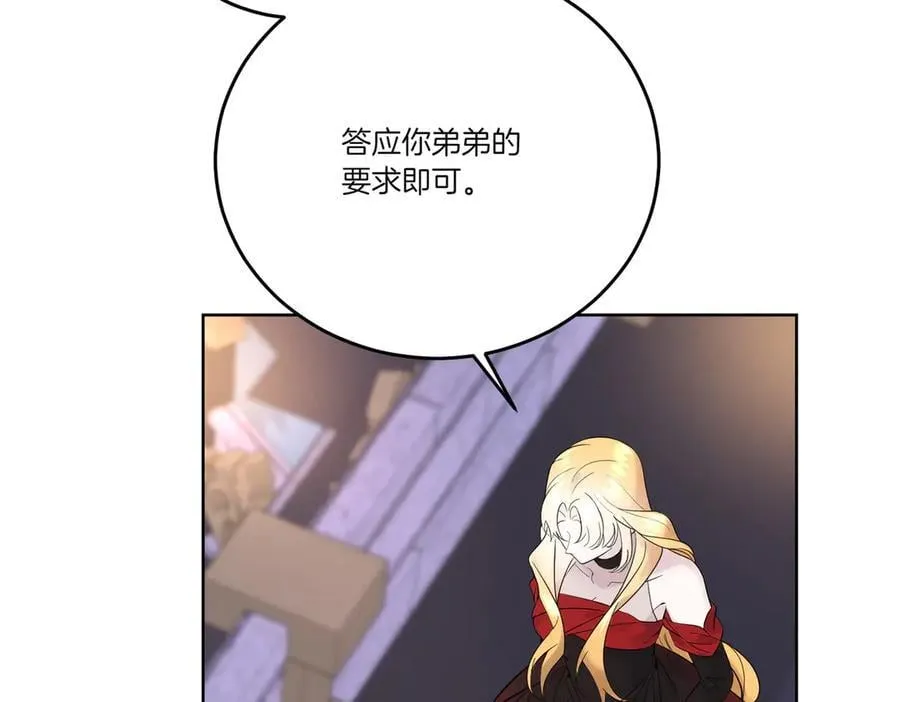 第69话 信任 第34页