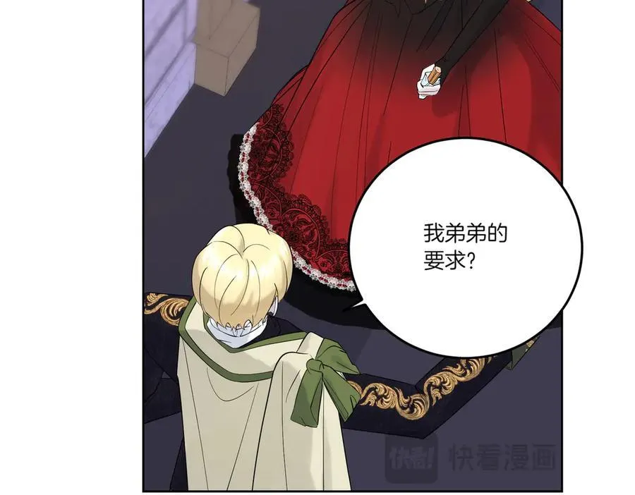第69话 信任 第35页