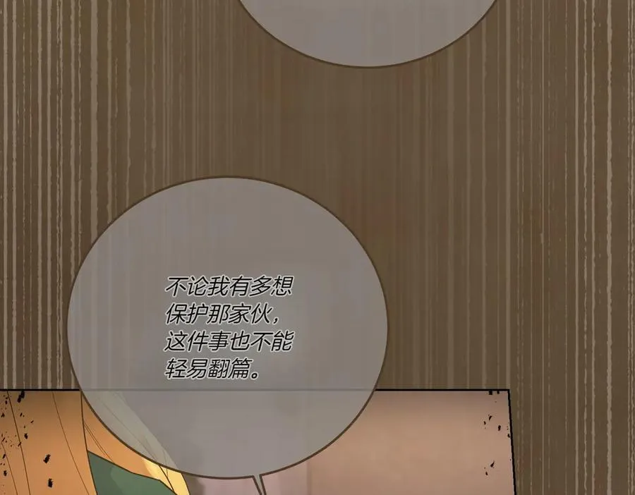 第69话 信任 第40页