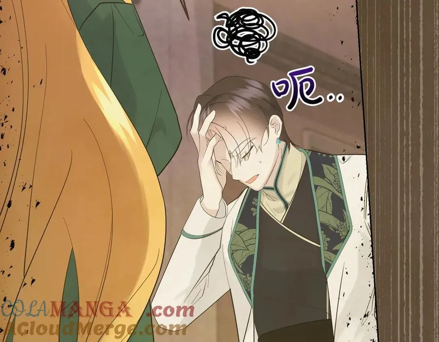 第69话 信任 第41页