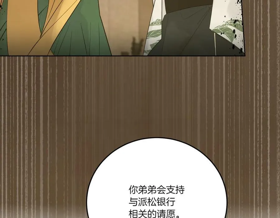 第69话 信任 第42页