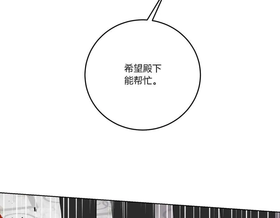 第69话 信任 第44页