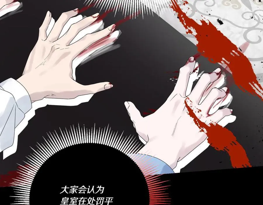 第69话 信任 第46页