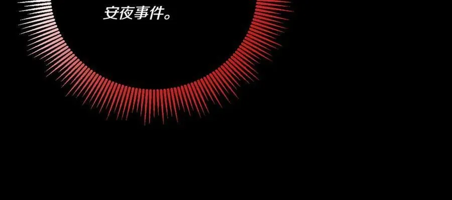 第69话 信任 第47页