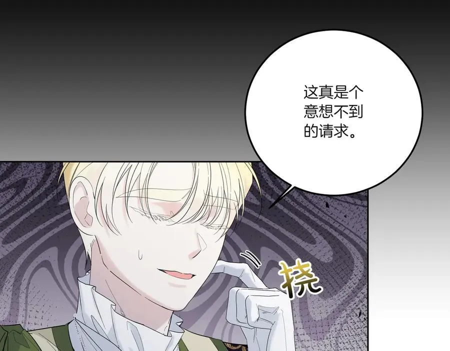 第69话 信任 第48页