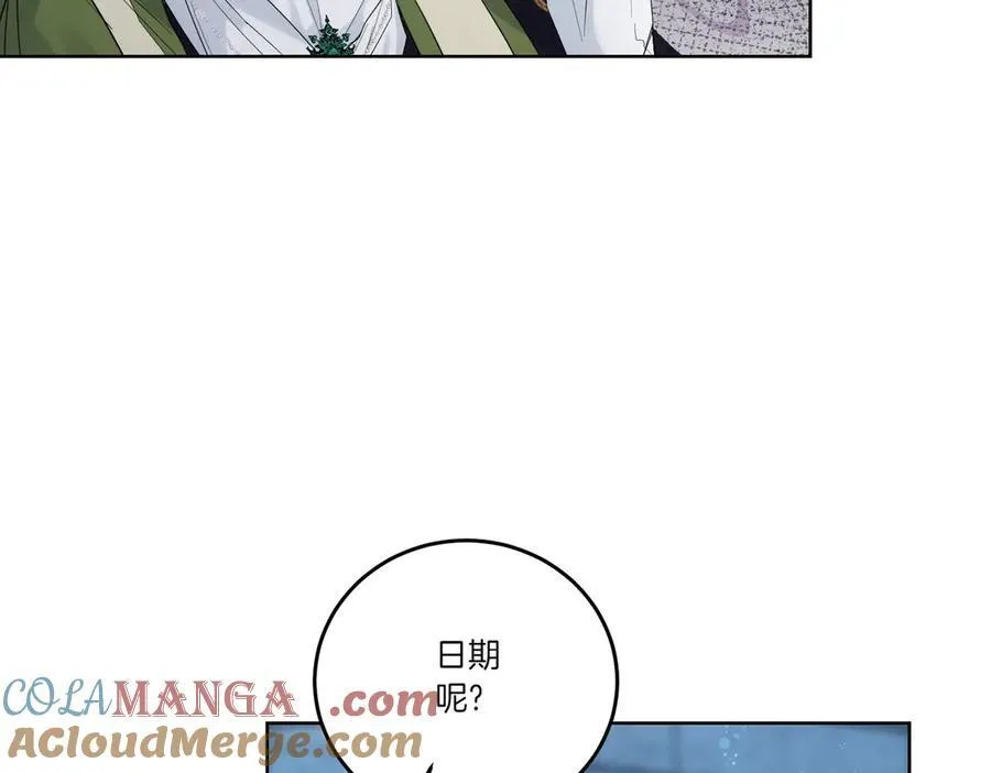 第69话 信任 第49页