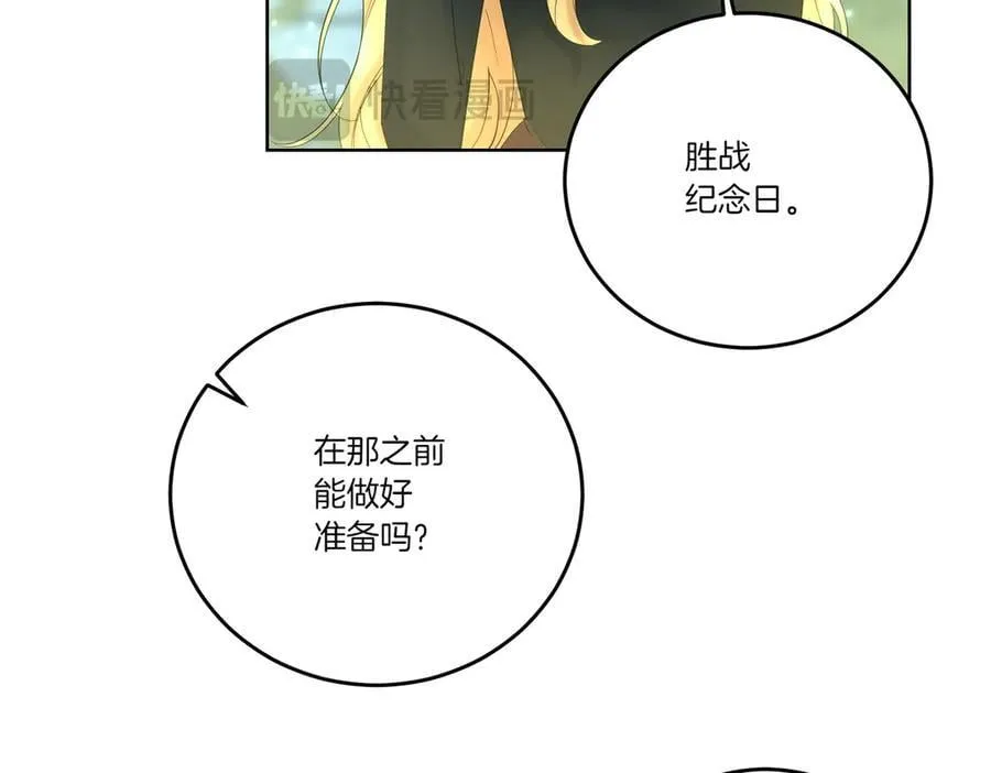 第69话 信任 第51页