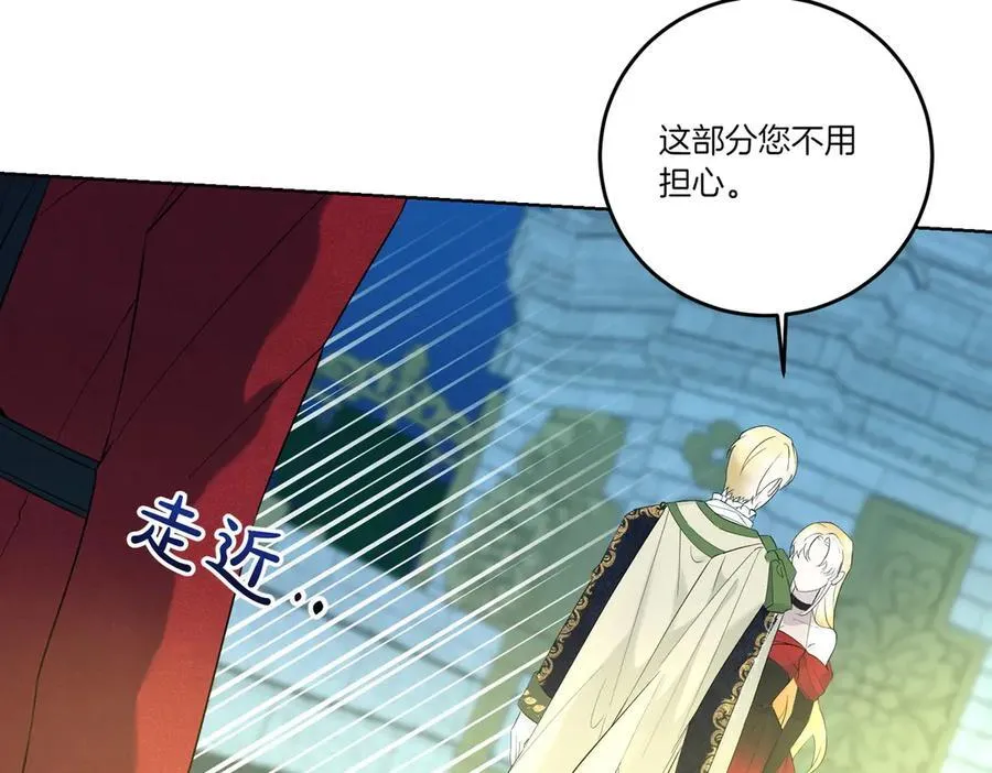 第69话 信任 第52页