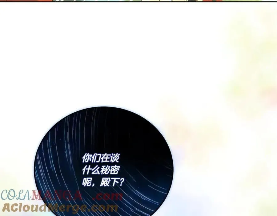 第69话 信任 第53页