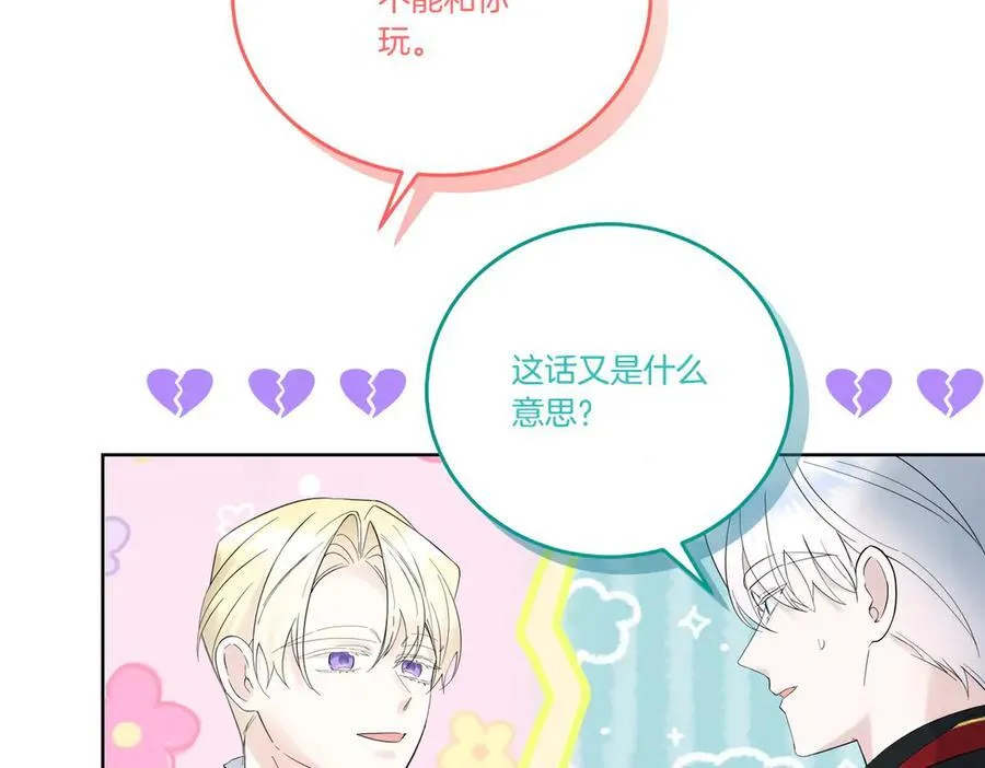 第69话 信任 第56页